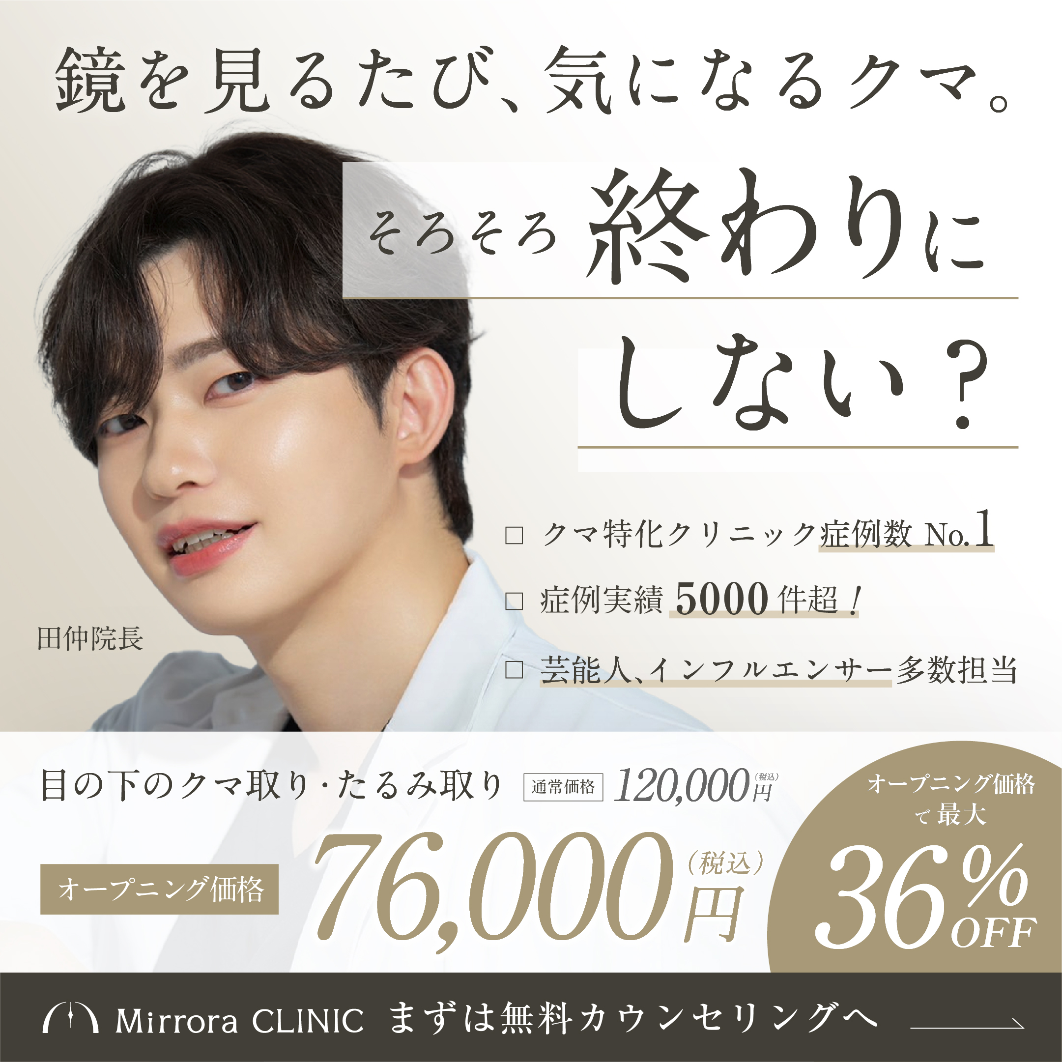 7月限定オープン記念キャンペーン開始しました。