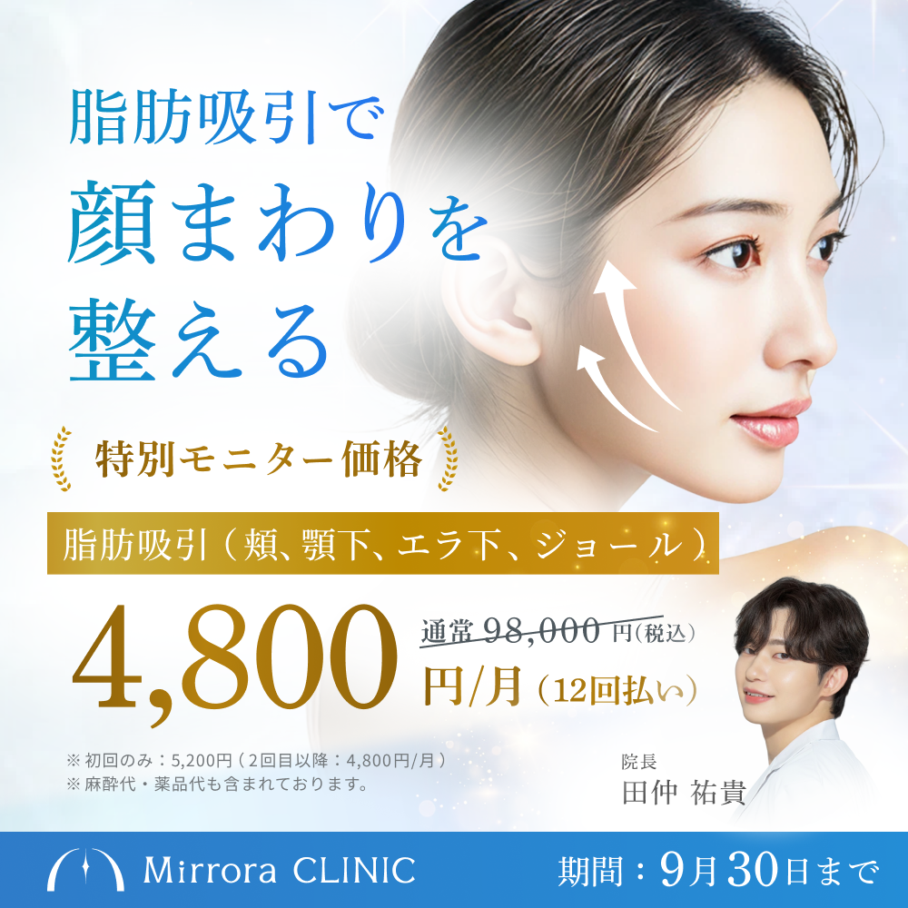 9月キャンペーン開始しました。